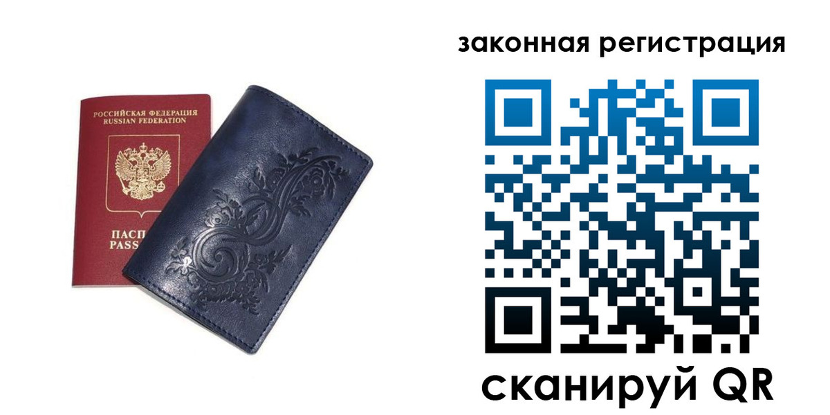 прописка иностранных граждан в Далматово