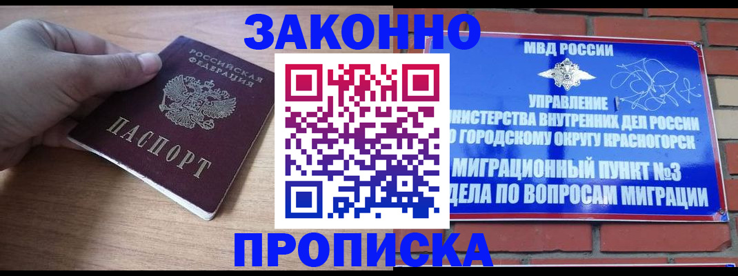 временная регистрация адрес в Далматово