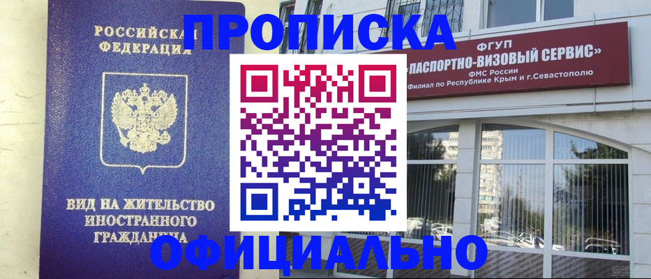 временная регистрация недорого в Далматово